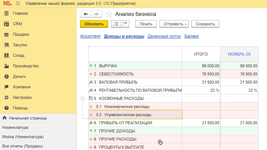 04 - Автоматизированное перепроведение.00_05_40_28.Still004.jpg