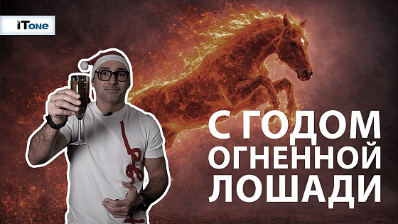 Как преодолеть страх перед успехом и расти в год огненной лошади
