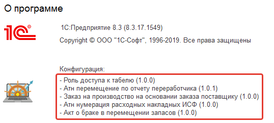 Как «1С:УНФ» помогает в&nbsp;борьбе с&nbsp;COVID